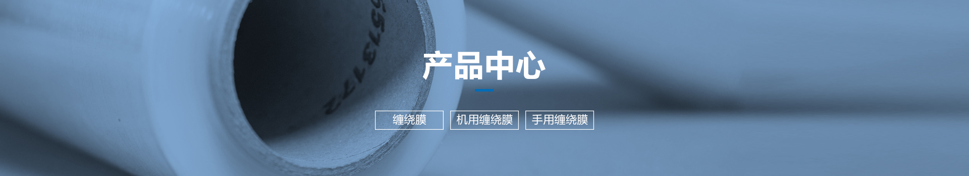 產品中心